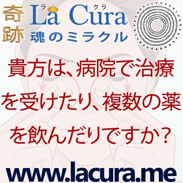 12194 貴方は 病院で治療を受けたり 複数の薬を飲んだりですか.jpg